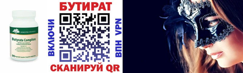 Бутират GHB Краснослободск