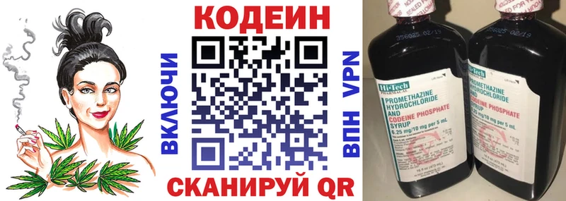 Кодеин Purple Drank Краснослободск
