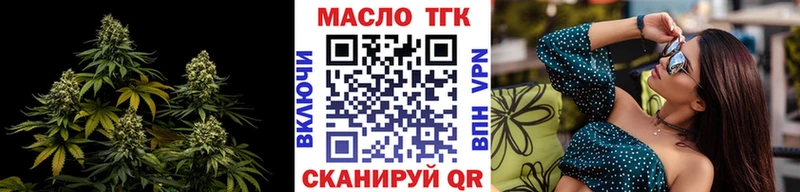 ТГК вейп с тгк  наркошоп  Краснослободск 